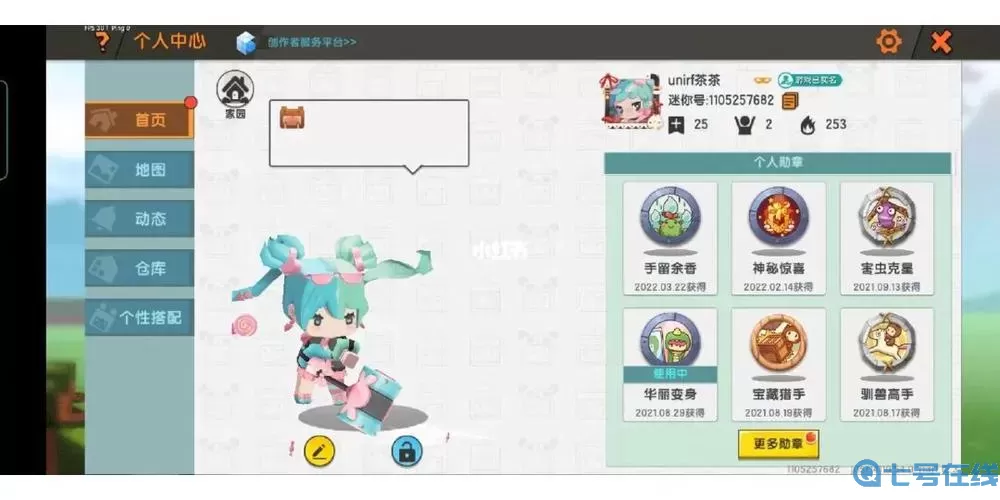 迷你世界oppo怎么跨平台登录？迷你世界oppo跨平台登录