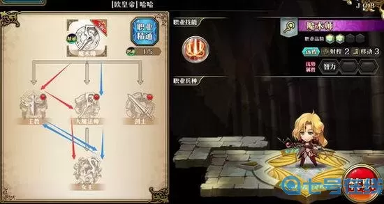 庆余年手游如何转职？庆余年手游如何转职？