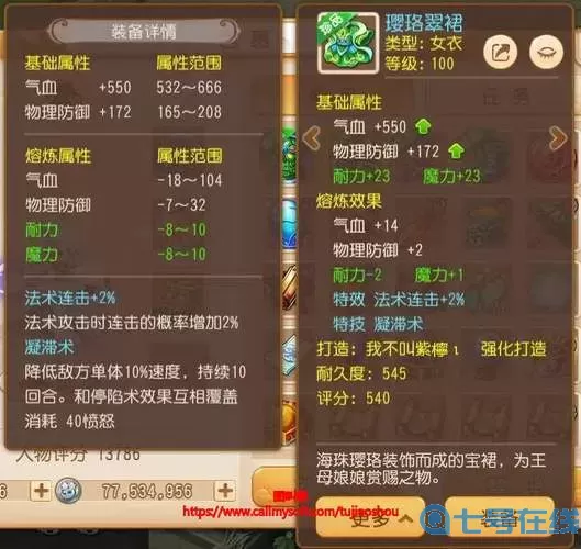 梦幻西游手游藏宝阁交易平台 梦幻西游手游藏宝阁交易攻略