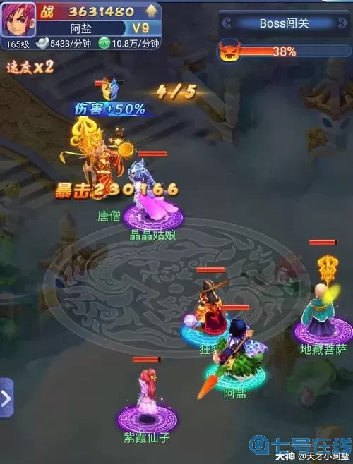 梦幻西游网页版 梦幻西游网页版攻略