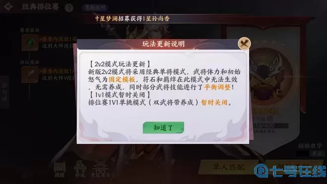 怒焰三国杀如何解绑账号？怒焰三国杀解绑账号方法