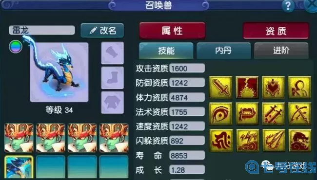 梦幻西游召唤兽 梦幻西游兽灵全攻略