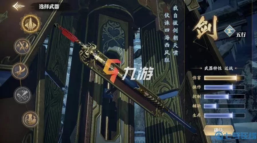 庆余年手游哪个武器好？庆余年手游哪把武器最强