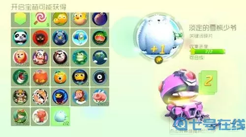 球球大作战皮肤碎片怎么合成？球球大作战皮肤碎片合成攻略