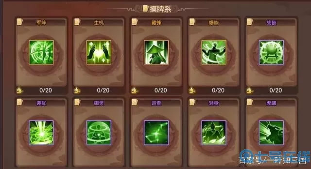 怒焰三国杀符石搭配 怒焰三国杀符石搭配技巧