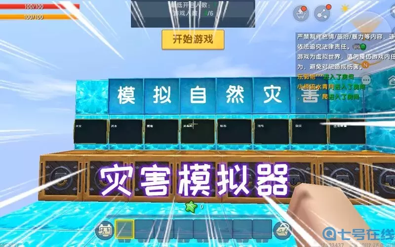 迷你世界模拟器怎么玩?迷你世界模拟器玩法介绍