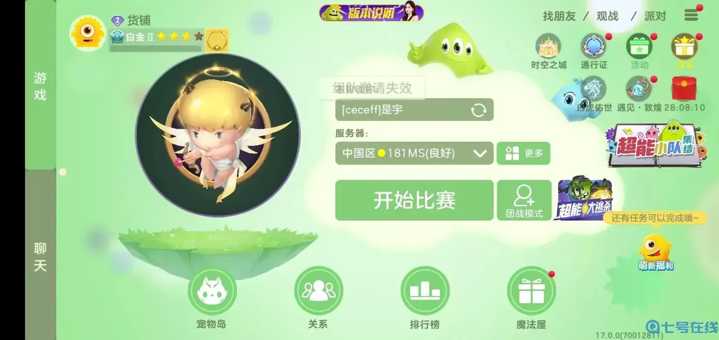 球球大作战礼物积分兑换规则 球球大作战礼物积分兑换攻略