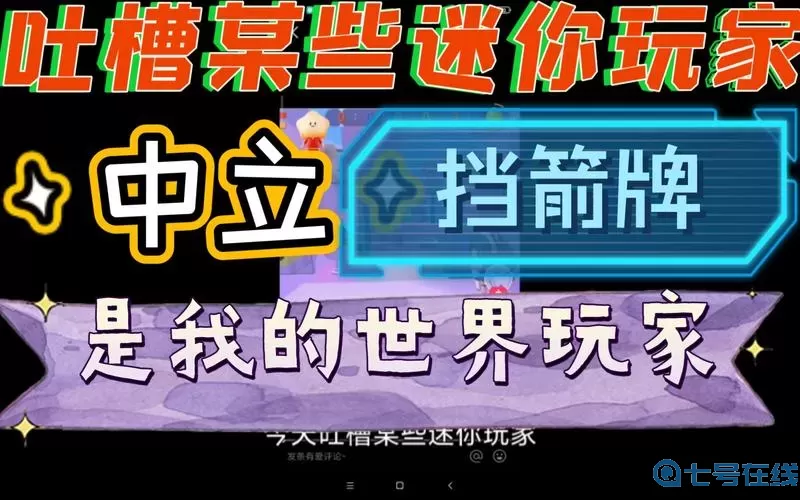 迷你世界ace检测怎么过?迷你世界ace检测攻略