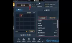 逆水寒手游交易平台 逆水寒手游交易平台