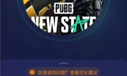 绝地求生未来之役apk 绝地求生未来之役APK