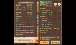 梦幻西游手游藏宝阁交易平台 梦幻西游手游藏宝阁交易攻略