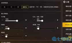 绝地求生未来之役灵敏度最稳 绝地求生未来之役灵敏度最稳