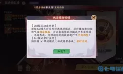 怒焰三国杀如何解绑账号？怒焰三国杀解绑账号方法