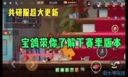 猫和老鼠手游宝鸽鸽音乐家 猫鼠手游宝鸽音乐乐手