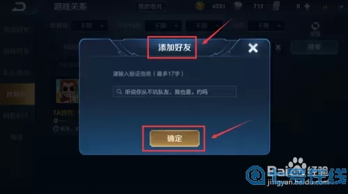 王者荣耀qq和微信能一起玩吗？王者荣耀QQ微信一起玩