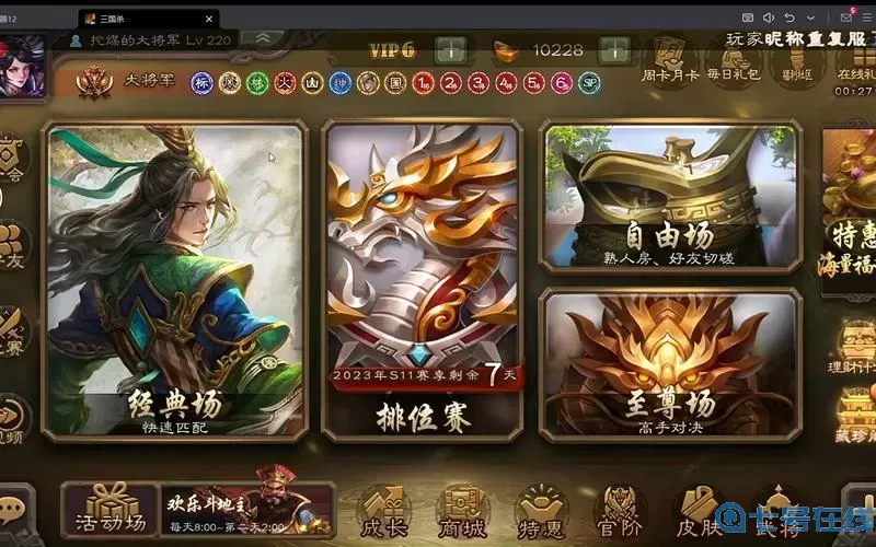 三国杀v13多少钱？三国杀V13价格查询