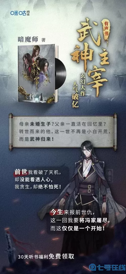 武神主宰暗魔师乐文 武神主宰暗魔师乐文