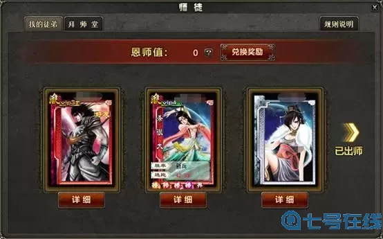 三国杀ol网页版 三国杀ol玩家攻略分享