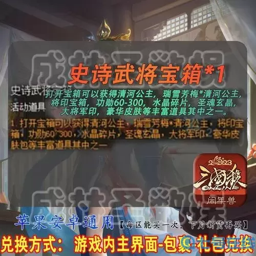 三国杀OL赠送会员 三国杀OL会员礼包