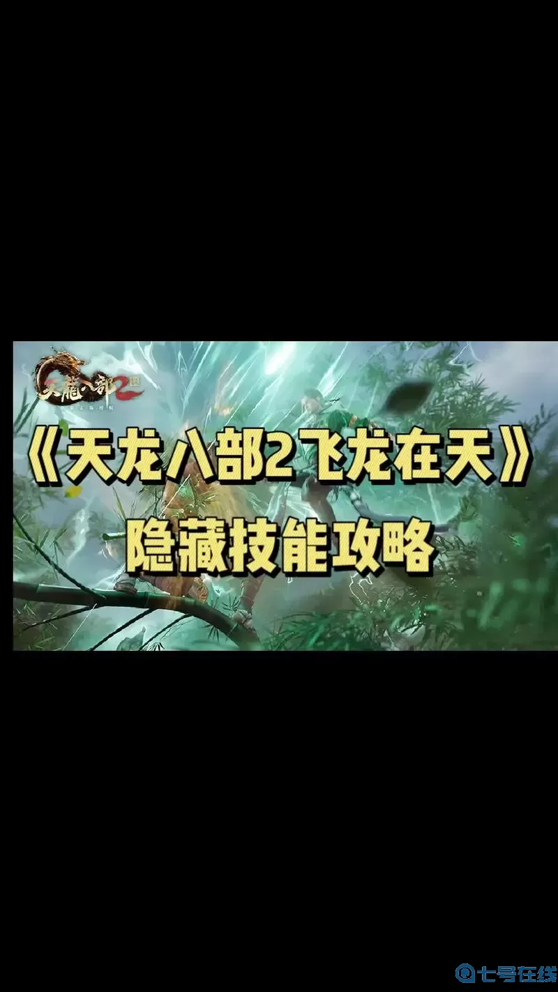 天龙八部2飞龙战天mumu模拟器版显示F1F2 飞龙战天Mumu模拟器F1F2操作技巧