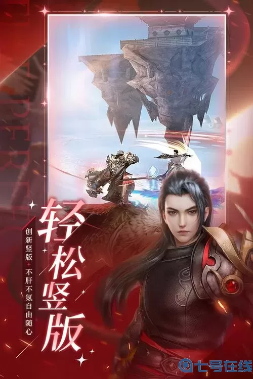 完美世界app下载 完美世界app下载攻略