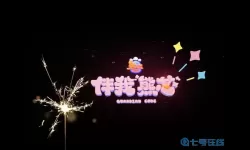 糖豆大作战彩蛋角色 糖豆大作战彩蛋揭秘