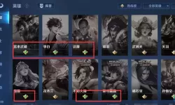 王者荣耀英雄熟练度如何快速提升？王者荣耀英雄熟练度提升技巧