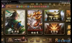 三国杀v13多少钱？三国杀V13价格查询