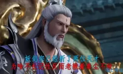 武神主宰妖剑传承 武神主宰传承之妖剑