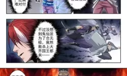 武神主宰林天结局 武神主宰林天结局揭晓