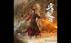 少年歌行电视剧在线观看全集免费播放 少年歌行免费在线观看全集