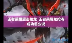 王者荣耀vip怎么隐藏？王者荣耀VIP隐藏技巧