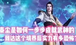 武神主宰实力排行 武神主宰实力排行