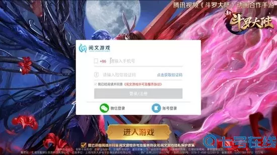 新斗罗大陆小y版下载同步帐号 新斗罗大陆小Y版下载同步账户