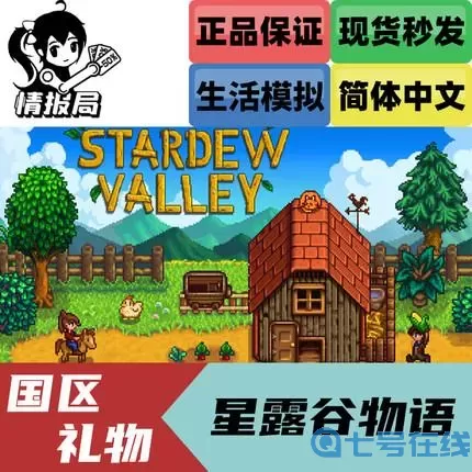星露谷物语wegame存档steam能用吗？星露谷物语wegame存档steam兼容性