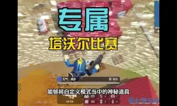 香肠派对官网 香肠派对专属网站