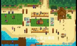 星露谷物语可以联机吗?星露谷物语联机玩法介绍