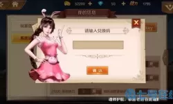 新斗罗大陆内置修改器 新斗罗大陆修改器