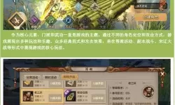 新天龙八部手游如何放弃任务?新天龙八部手游任务放弃攻略