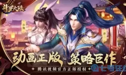 新斗罗大陆oppo版 新斗罗大陆OPPO主题