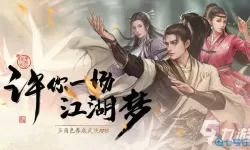 倚天屠龙记手游百损玩法 倚天百损玩法揭秘