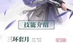 新倚天屠龙记手游人物志 新倚天屠龙记手游人物介绍