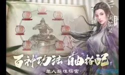 新倚天屠龙记手游下载 新倚天屠龙记手游下载