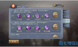 倚天屠龙记手游峨眉攻略 倚天屠龙记手游峨眉门派攻略