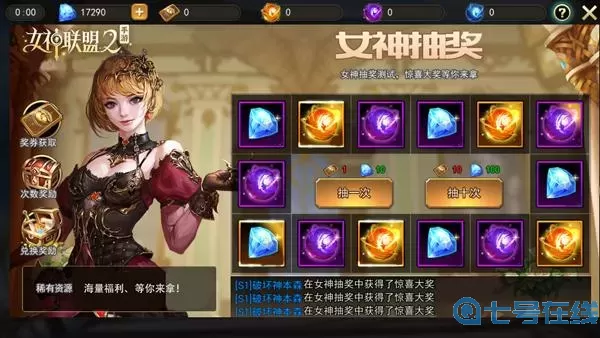 女神联盟2游戏攻略新手指南