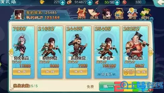 仙剑5游戏新手快速升级技巧