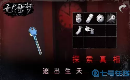 无尽噩梦游戏怎么躲避陷阱技巧