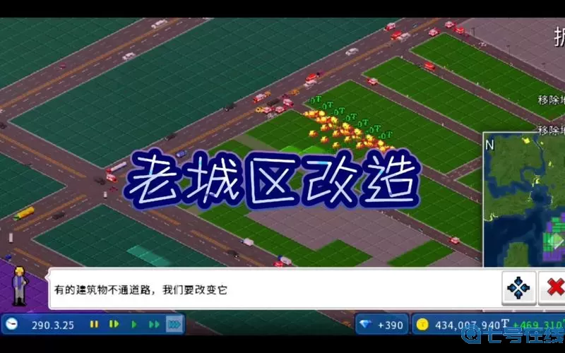 西奥小镇游戏攻略奖励攻略