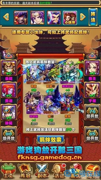 放开那三国游戏玩法福利攻略