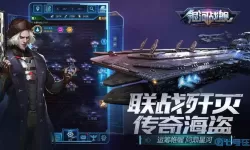 最受欢迎的银河战舰游戏技巧